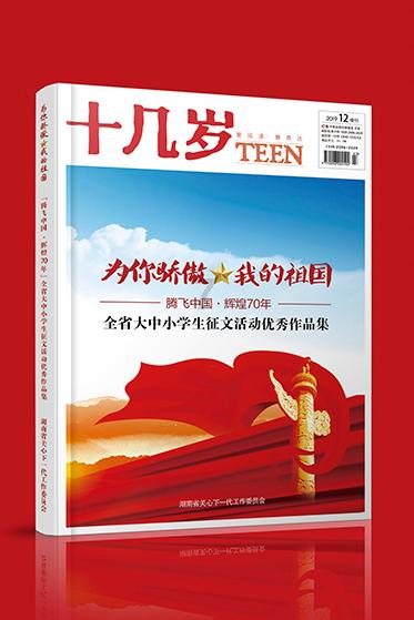 逃离世界杯现场