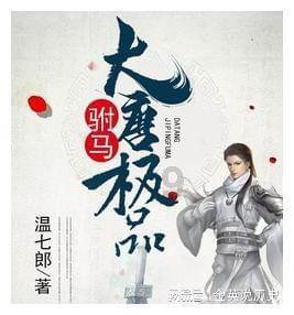 话剧《林则徐》揭幕北京艺术中心戏剧场